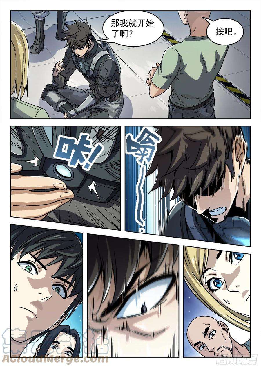 穹顶之上056：离家出走