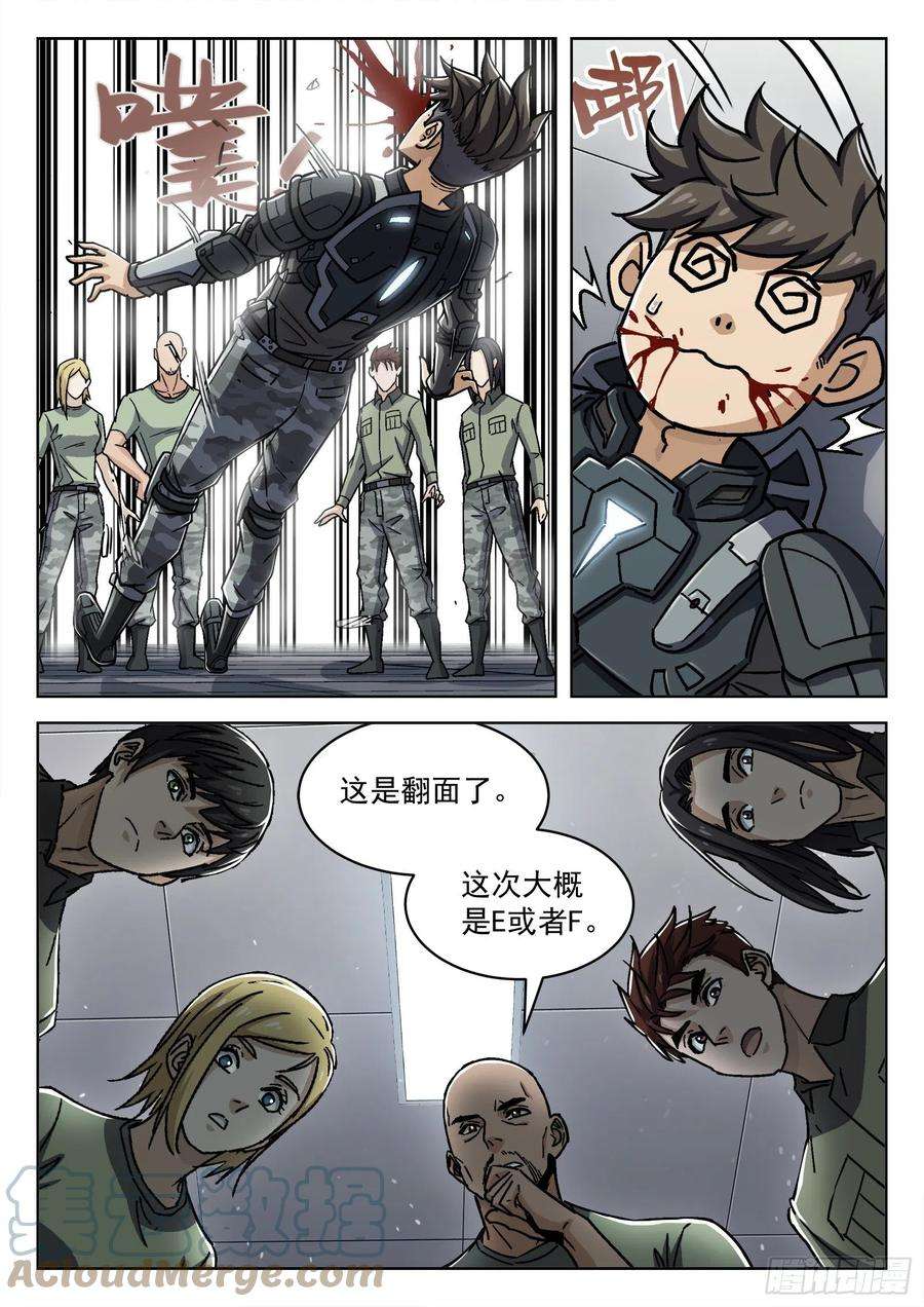 穹顶之上056：离家出走