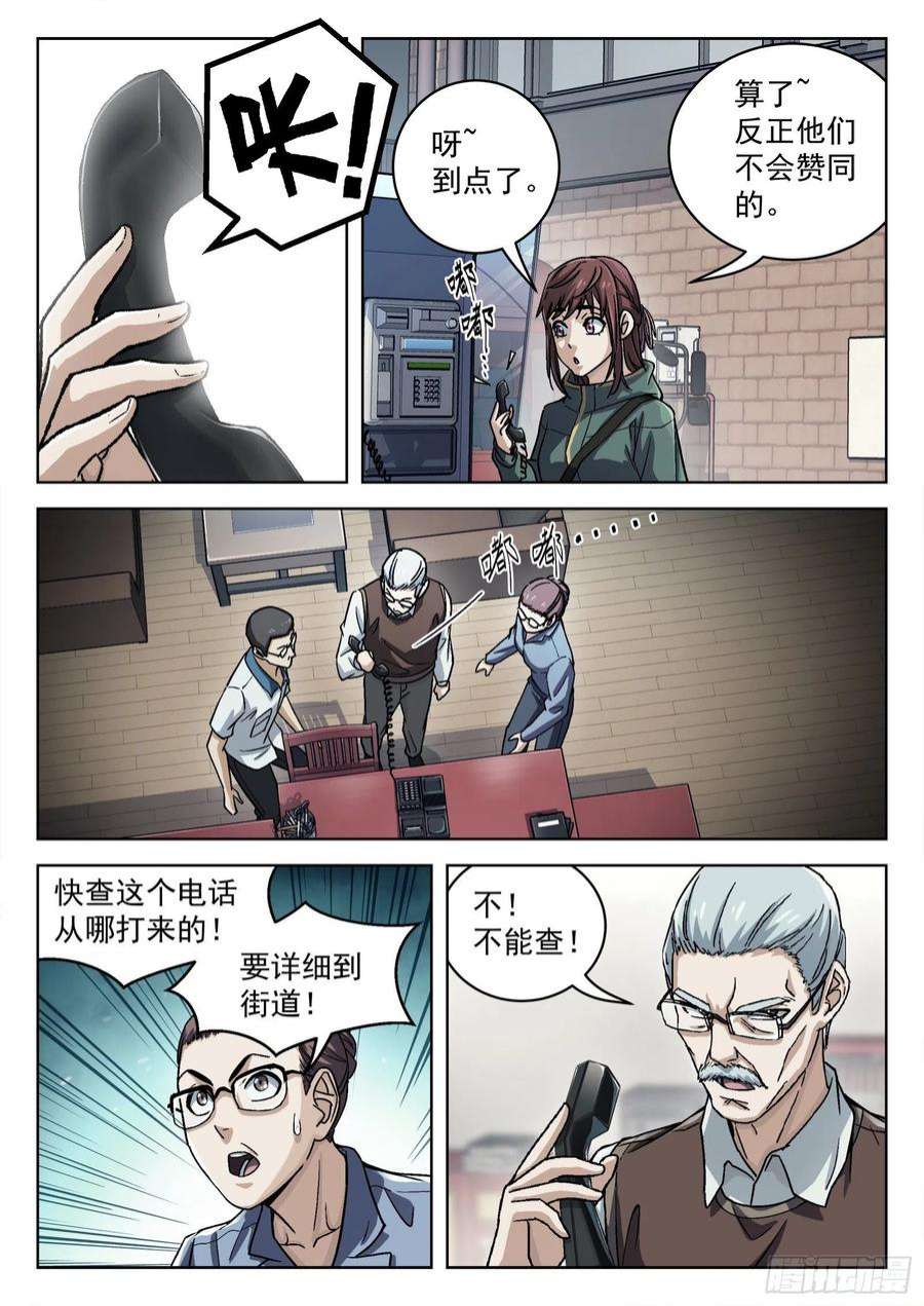 穹顶之上057：野外拉练