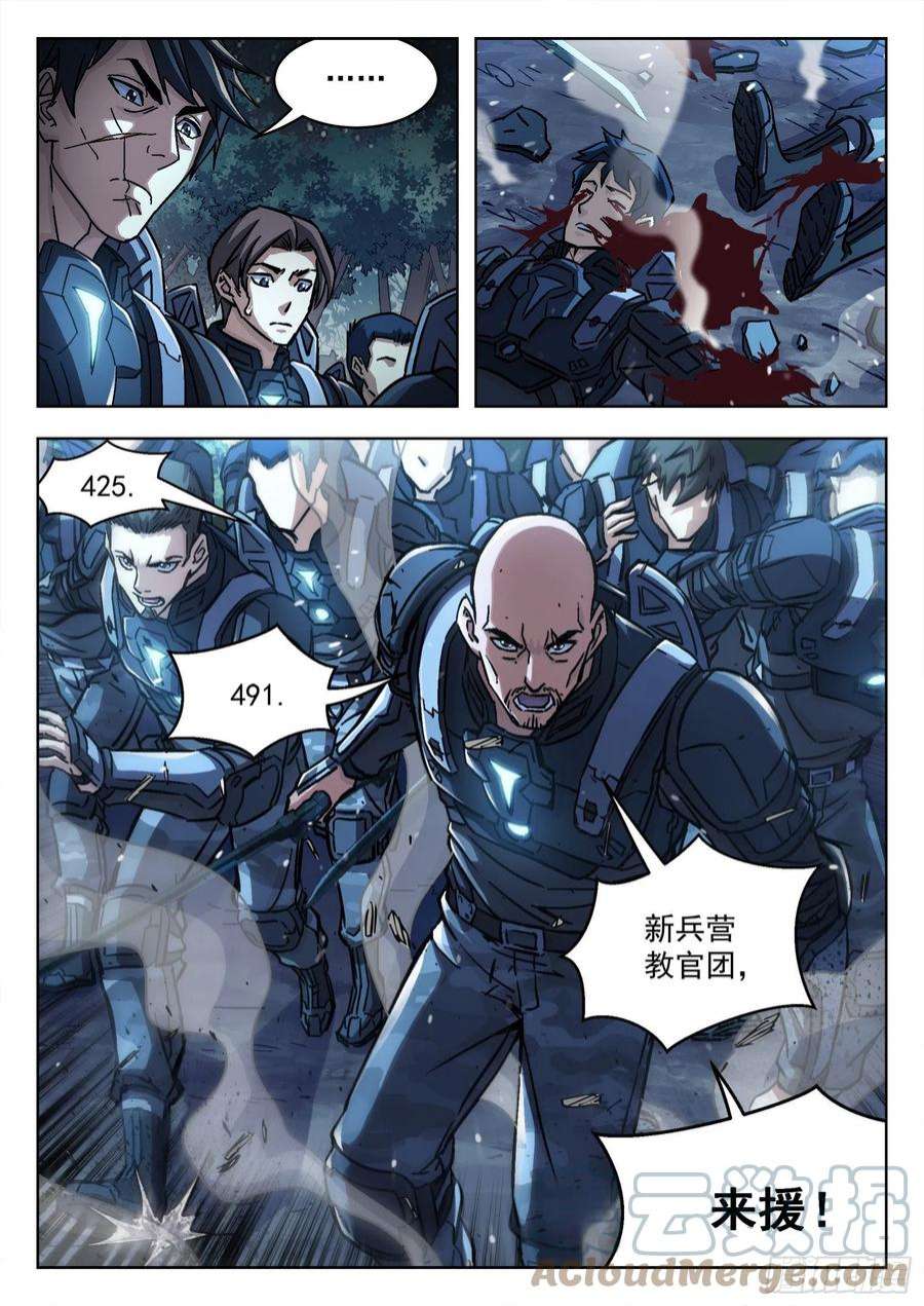 穹顶之上058：求援