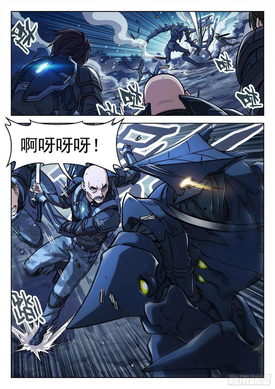 穹顶之上058：求援