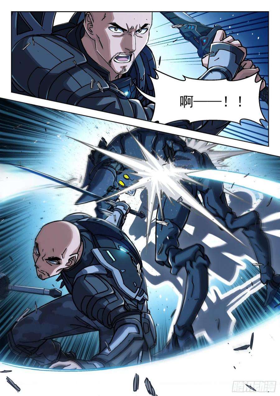 穹顶之上058：求援