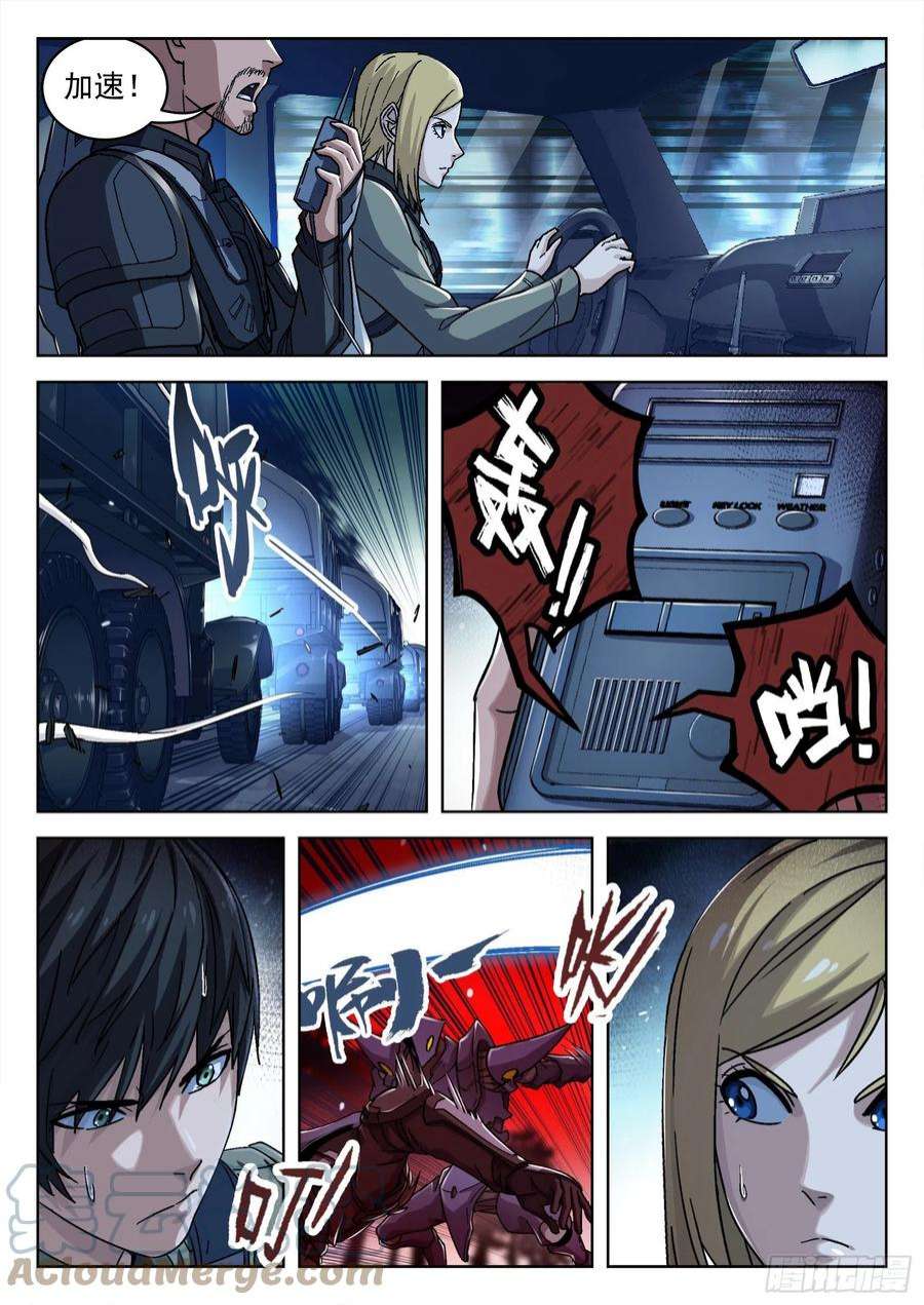 穹顶之上058：求援