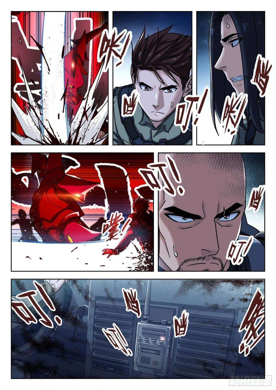 穹顶之上058：求援 15p