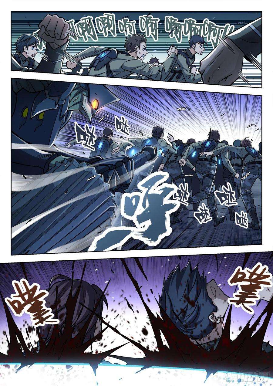 穹顶之上059：遇袭 15p