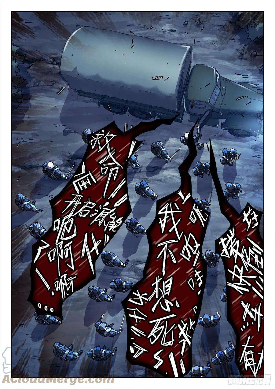 穹顶之上059：遇袭 15p