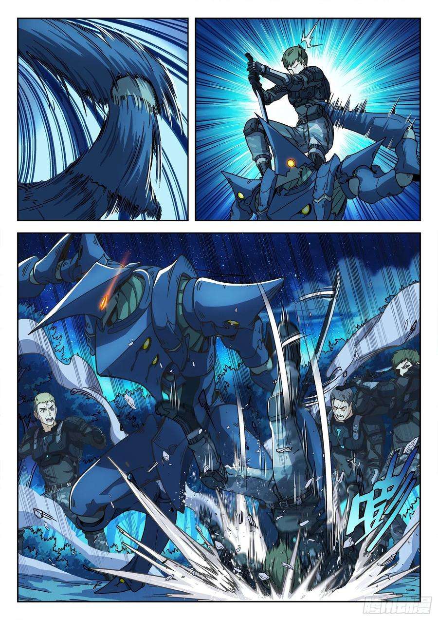 穹顶之上002：激斗 26p