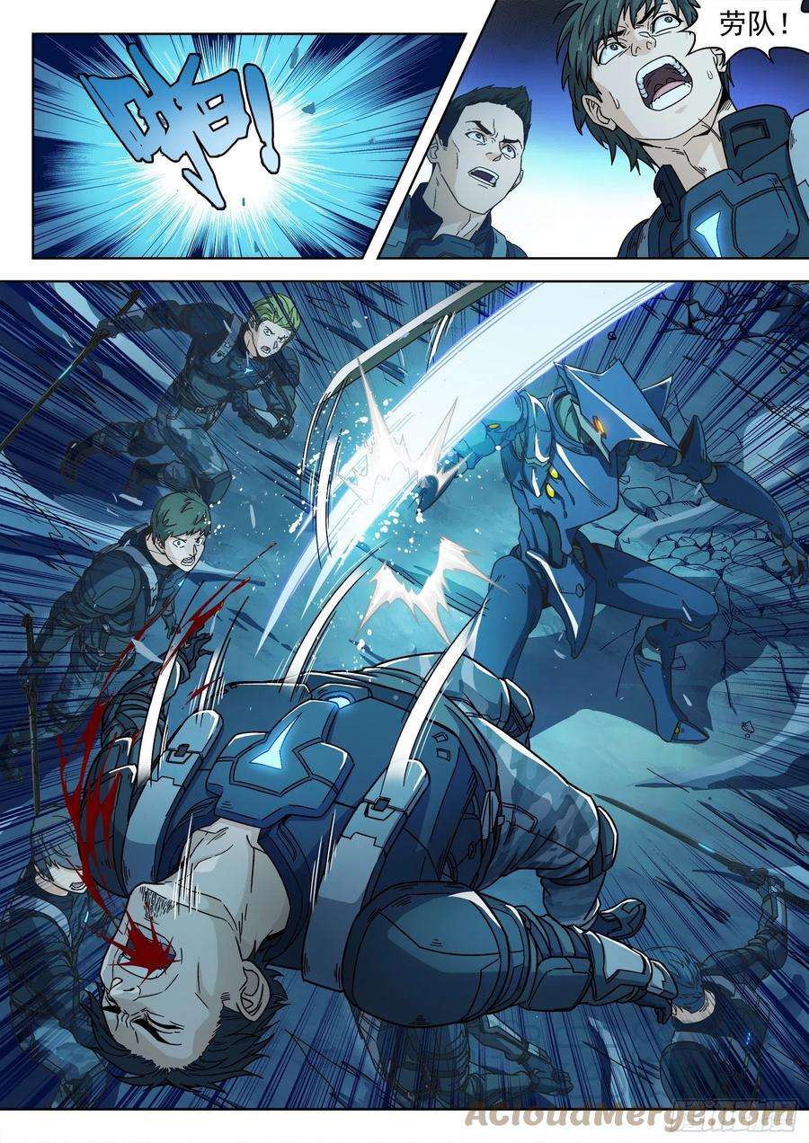 穹顶之上002：激斗 26p