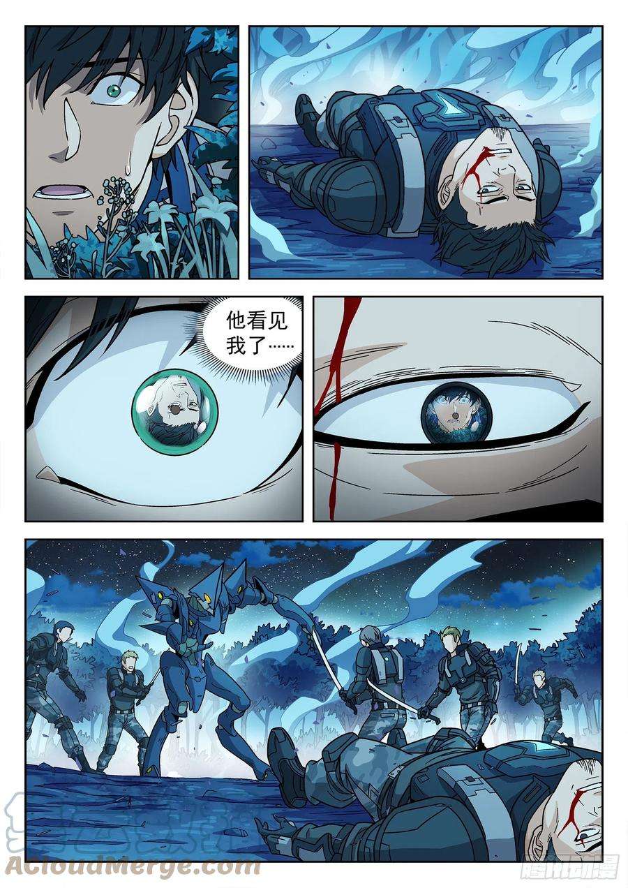 穹顶之上002：激斗 26p