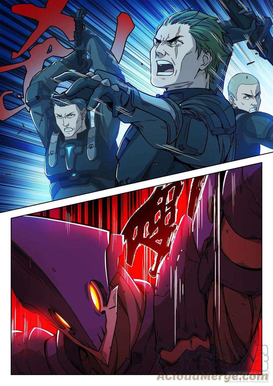 穹顶之上002：激斗 26p