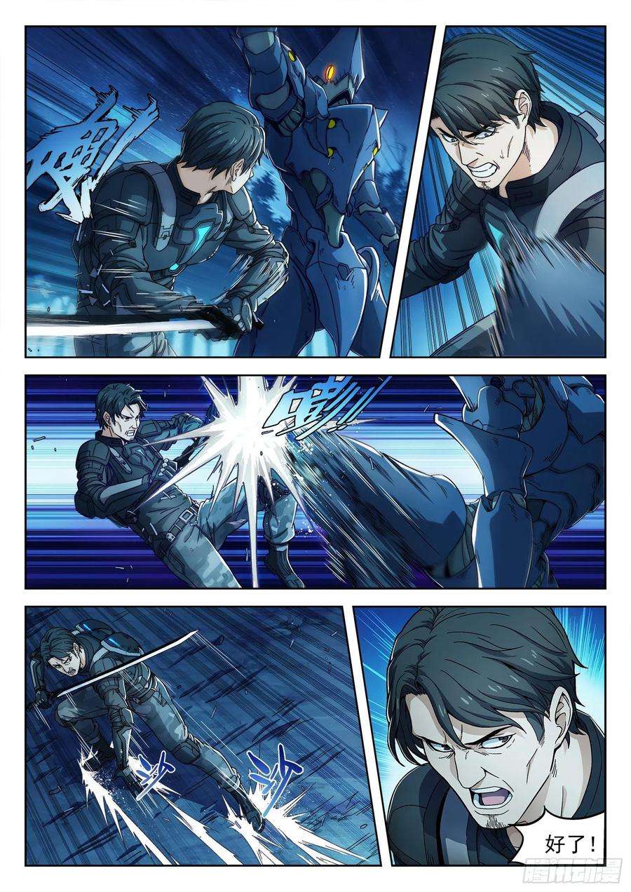 穹顶之上002：激斗 26p