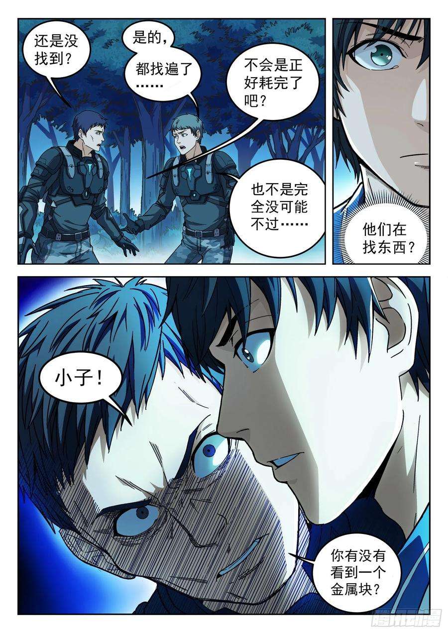 穹顶之上003：另一个选择 24p