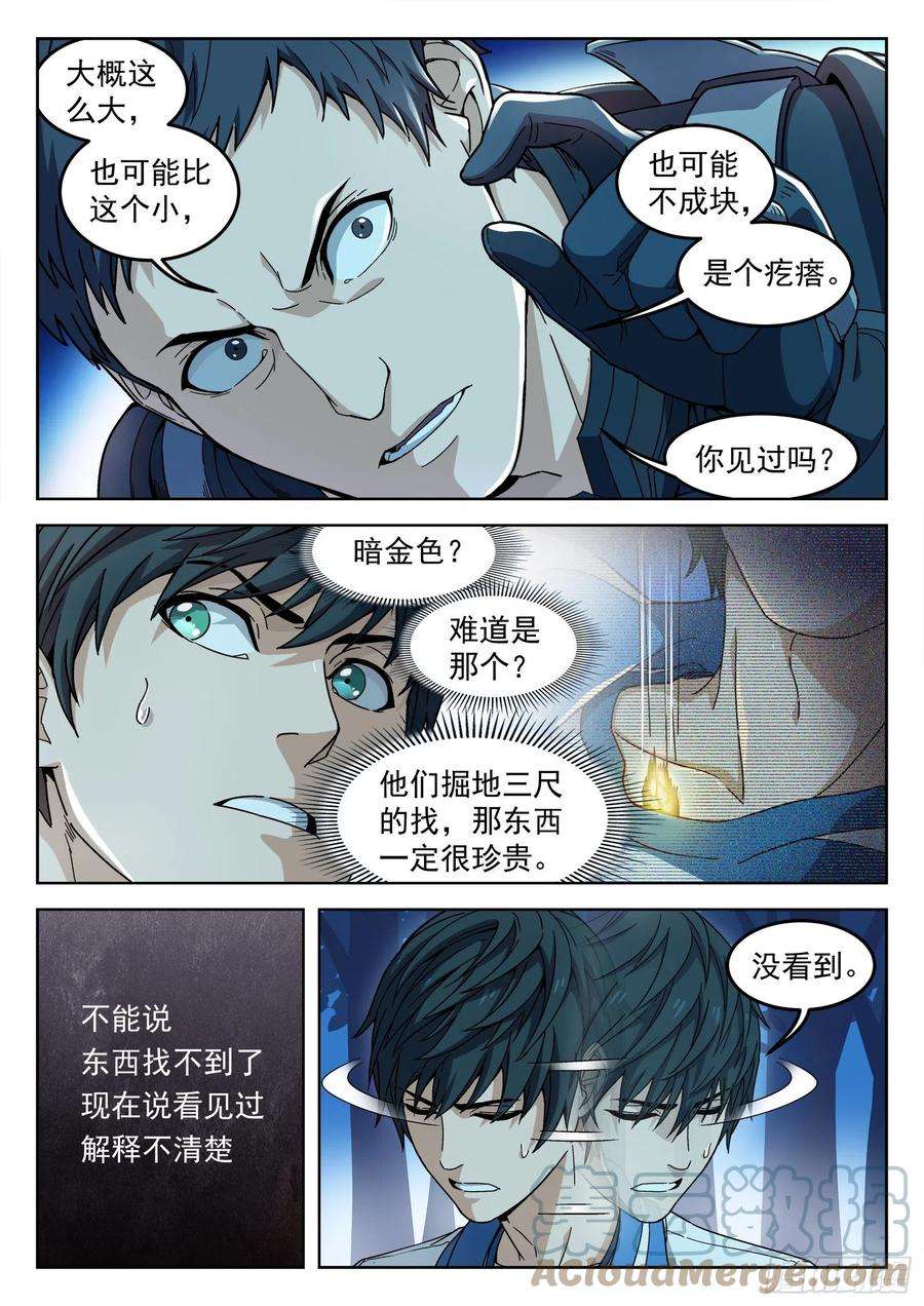 穹顶之上003：另一个选择 24p