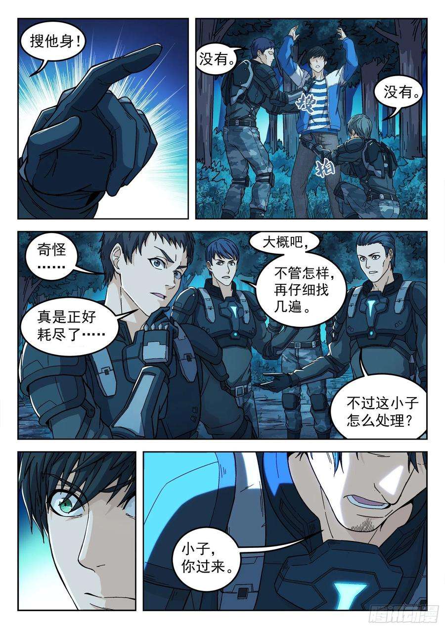 穹顶之上003：另一个选择 24p