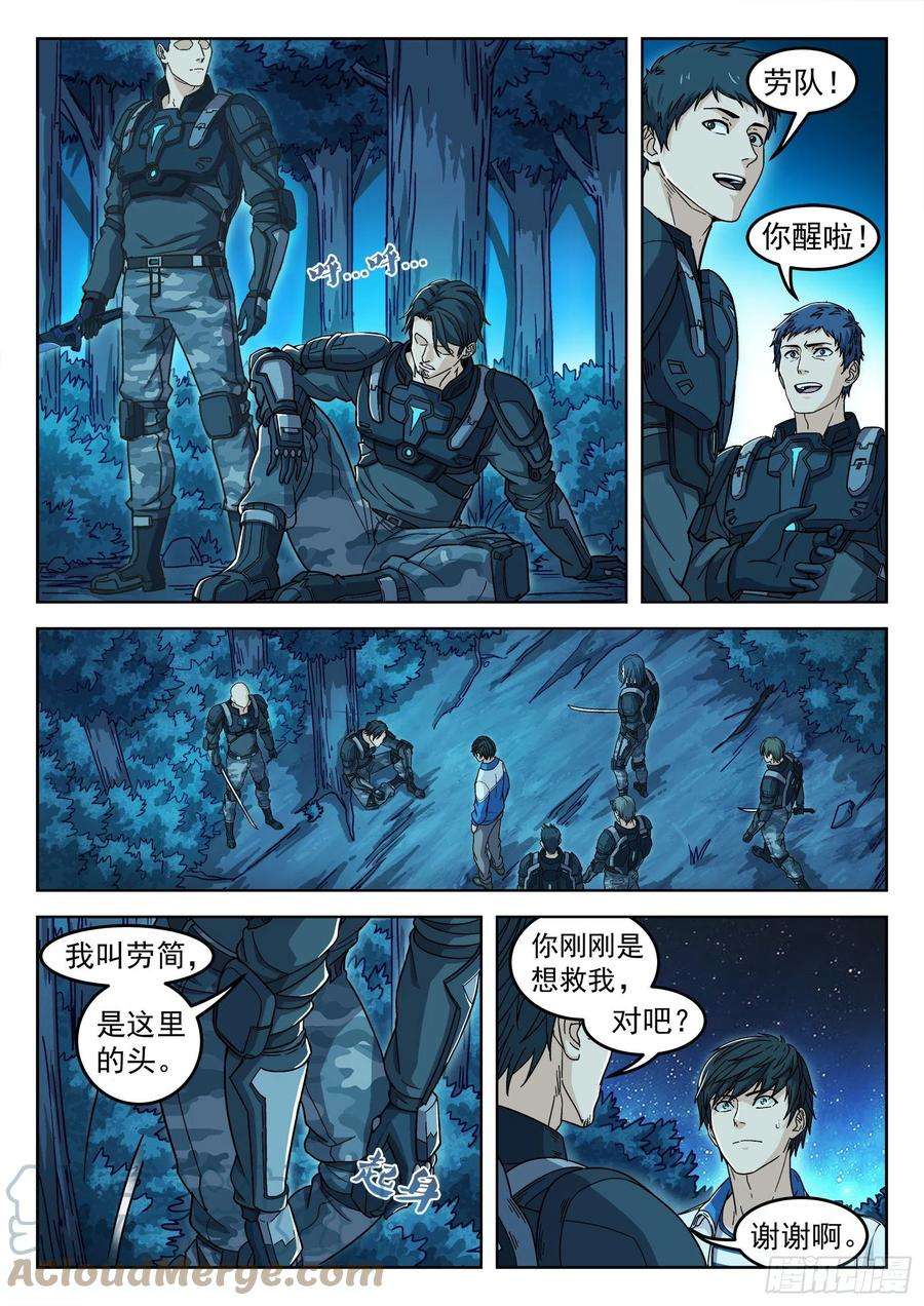 穹顶之上003：另一个选择 24p