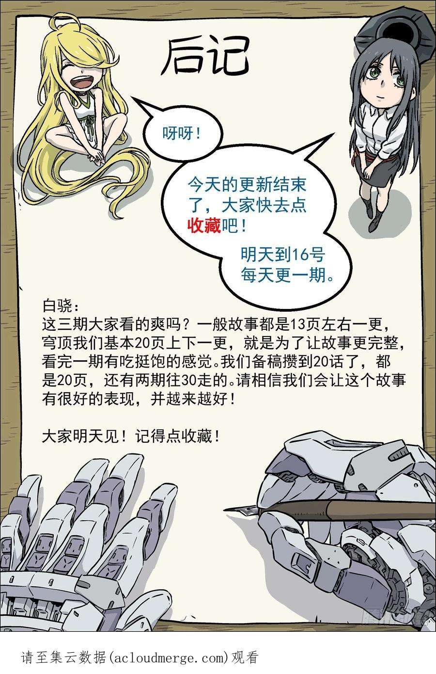 穹顶之上003：另一个选择 24p