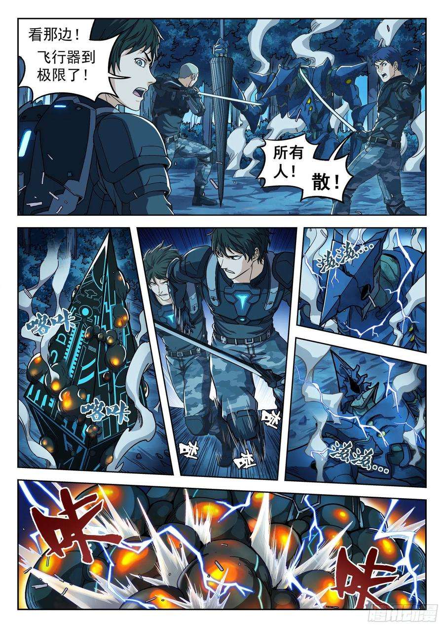 穹顶之上003：另一个选择 24p