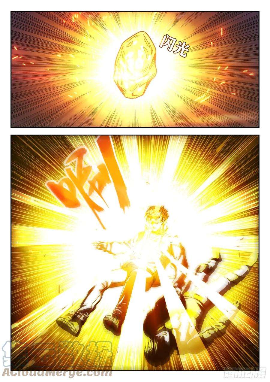 穹顶之上005：身体变化 21p