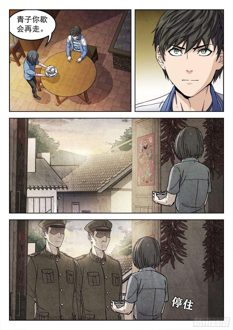 穹顶之上005：身体变化 21p