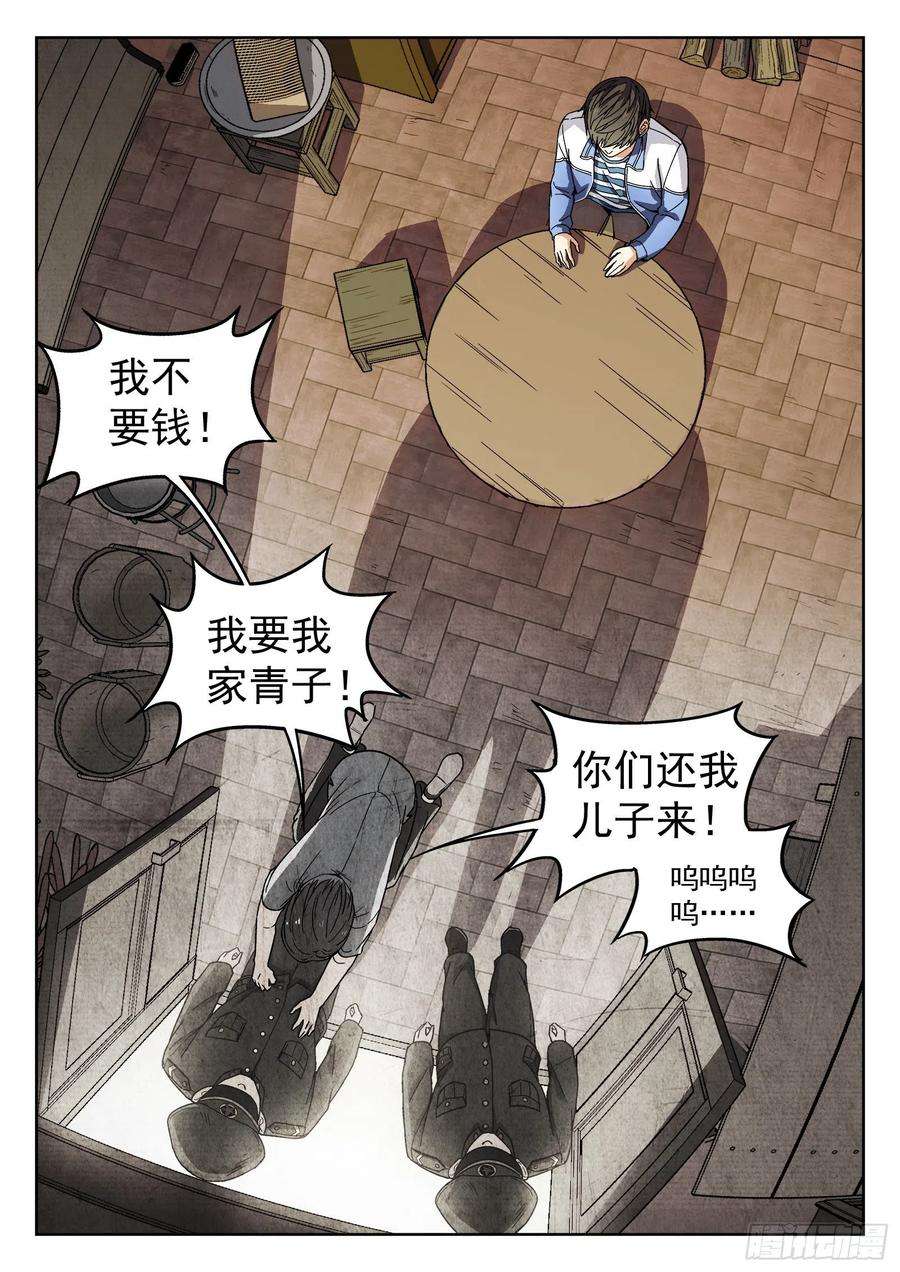 穹顶之上005：身体变化 21p