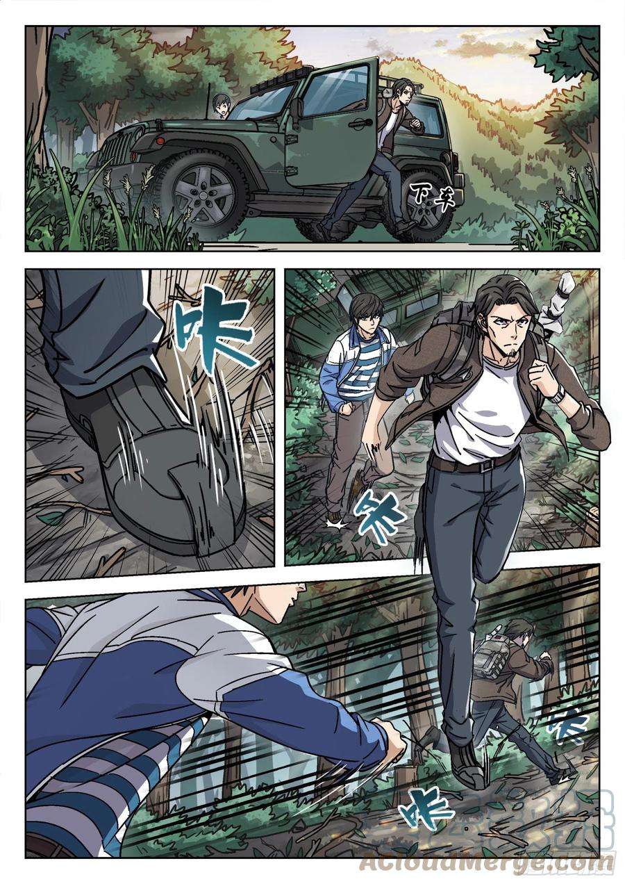 穹顶之上007：紧急支援 20p