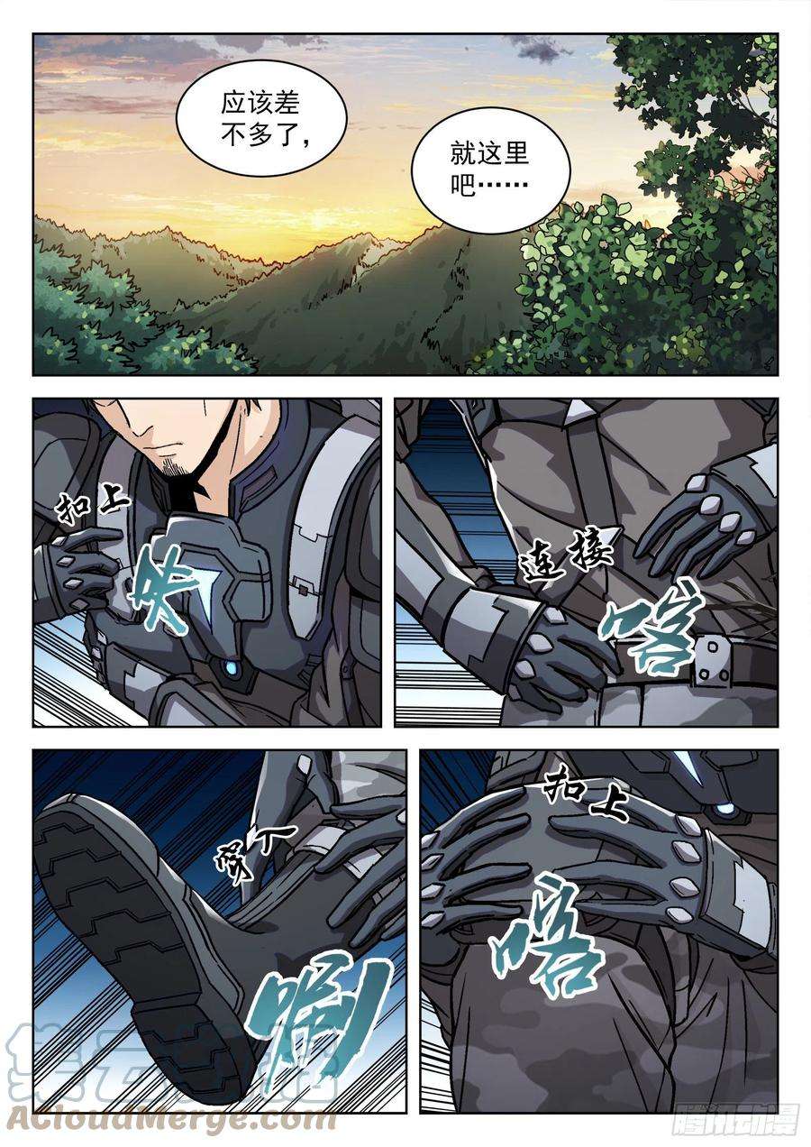 穹顶之上007：紧急支援 20p