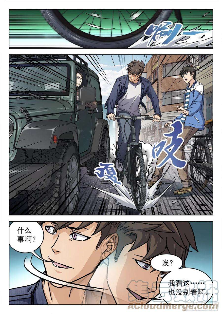 穹顶之上007：紧急支援 20p