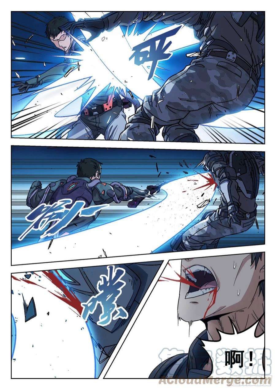 穹顶之上008：吸收 23p