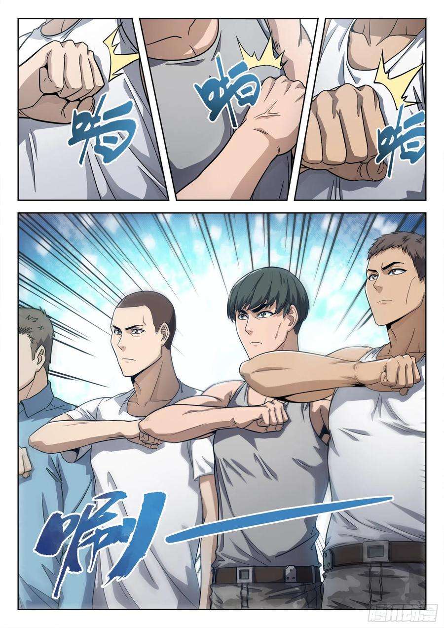 穹顶之上010：敬礼！ 17p