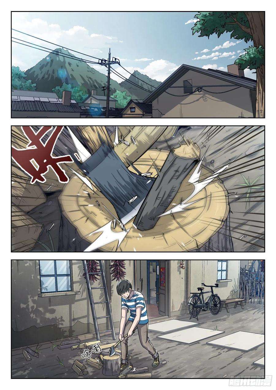 穹顶之上011：送行 21p