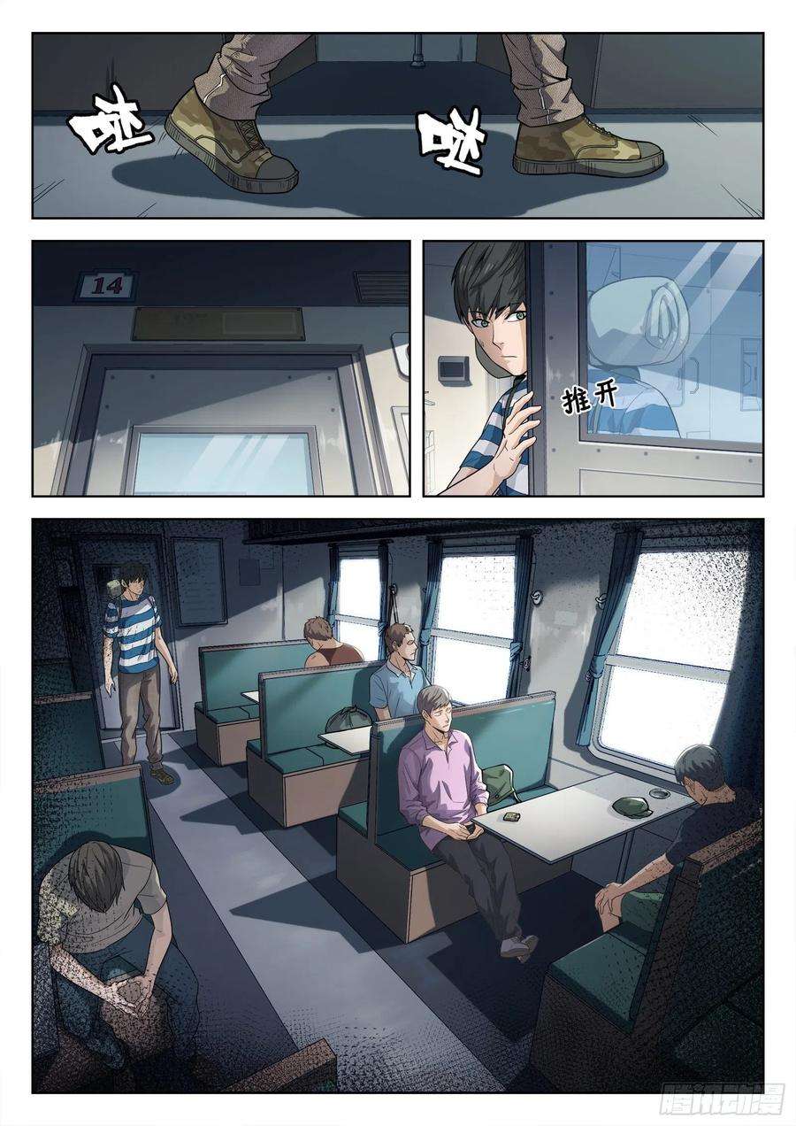 穹顶之上011：送行 21p