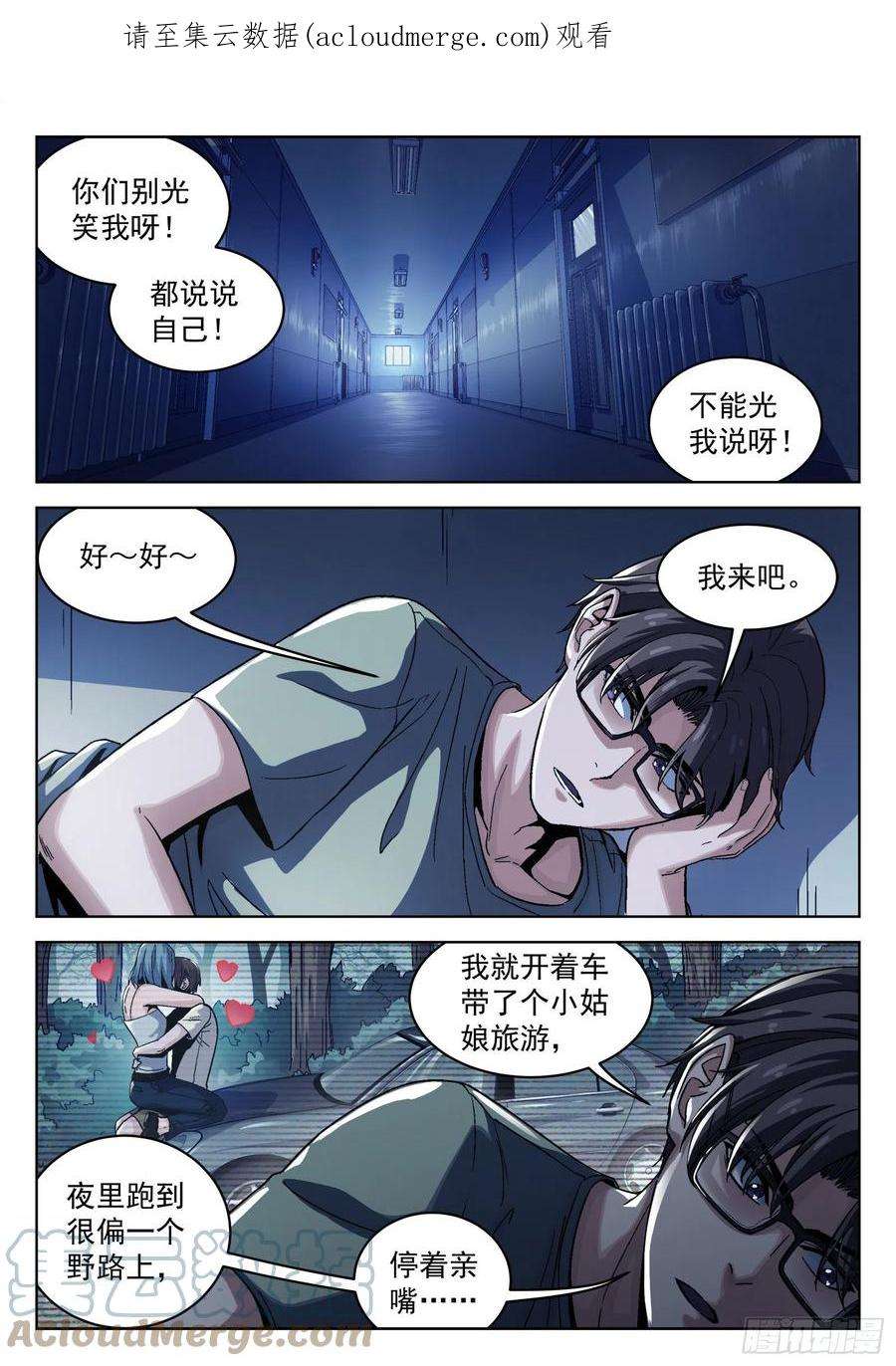 穹顶之上014：惩罚 20p