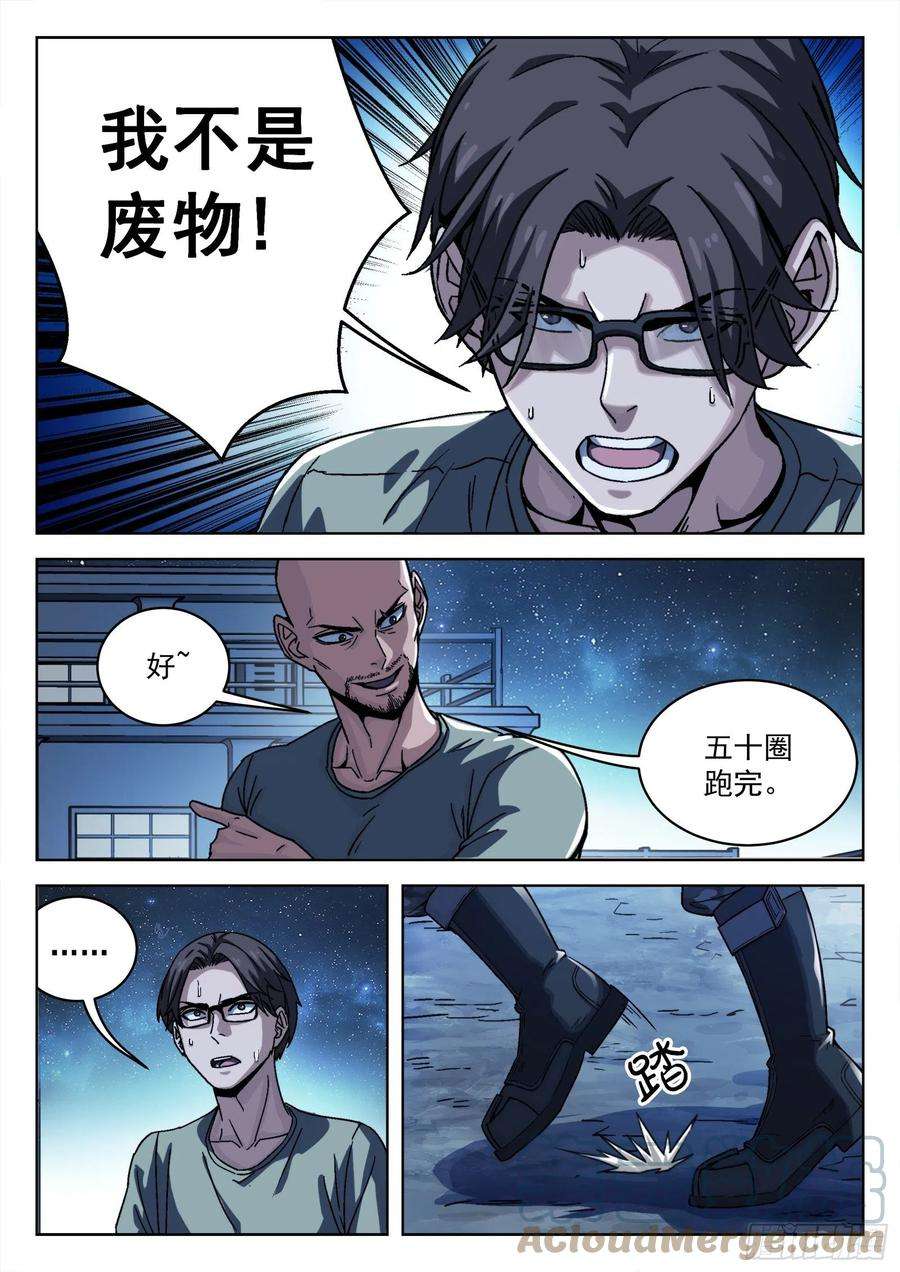 穹顶之上014：惩罚 20p