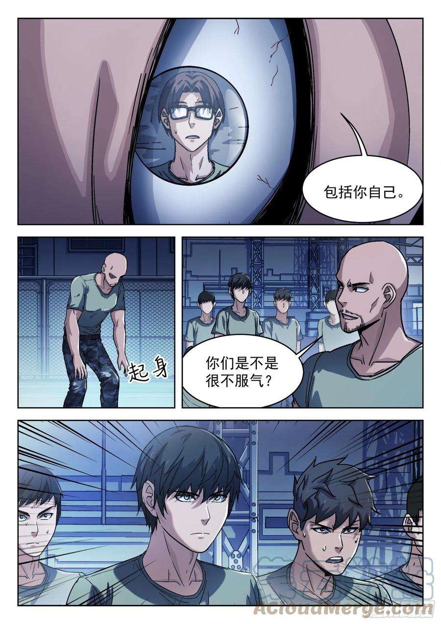 穹顶之上014：惩罚 20p