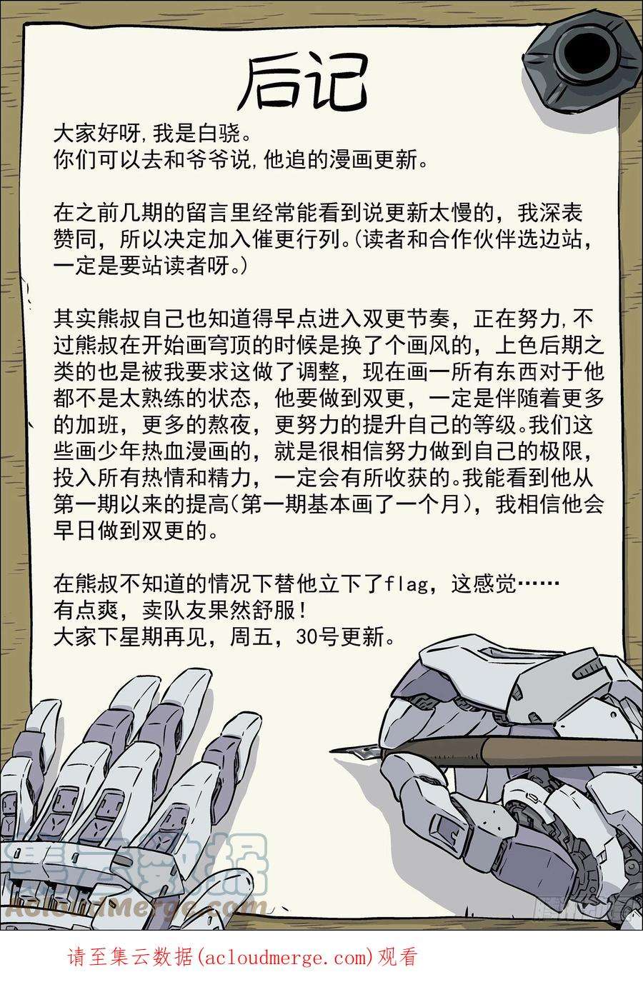 穹顶之上014：惩罚 20p