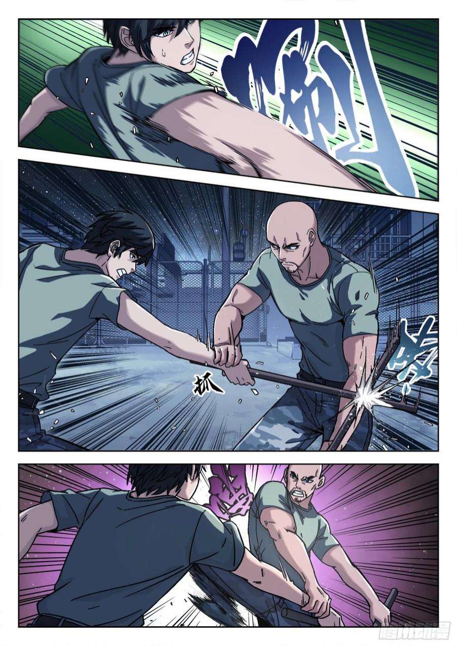 穹顶之上015：打中了 17p