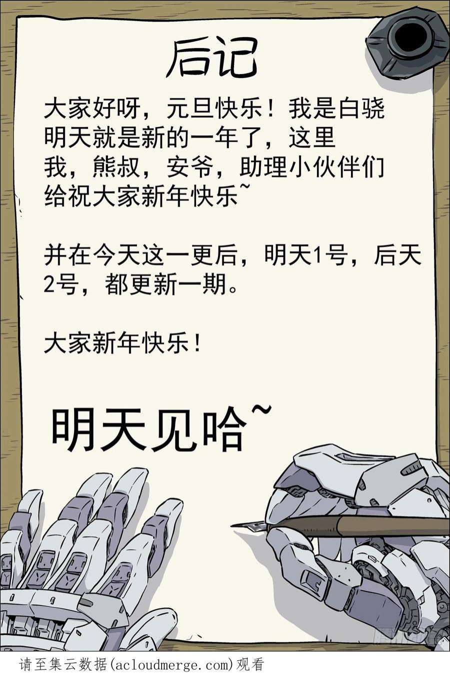 穹顶之上015：打中了 17p