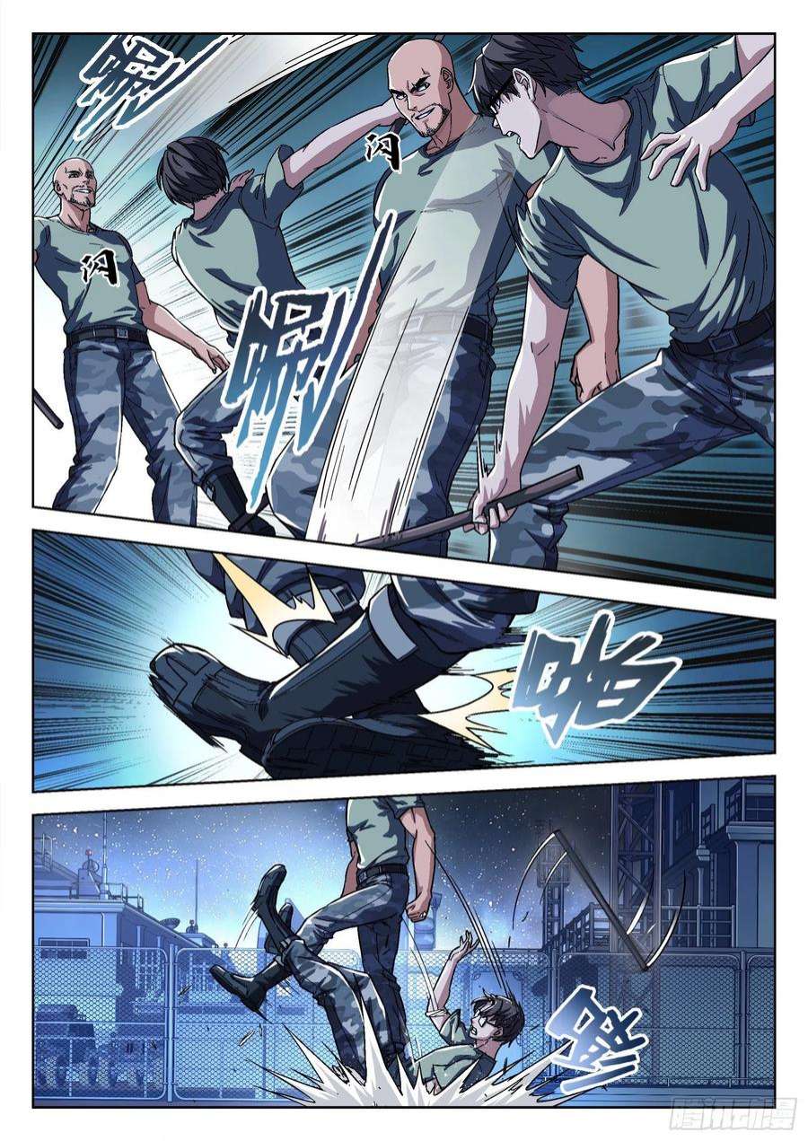 穹顶之上015：打中了 17p