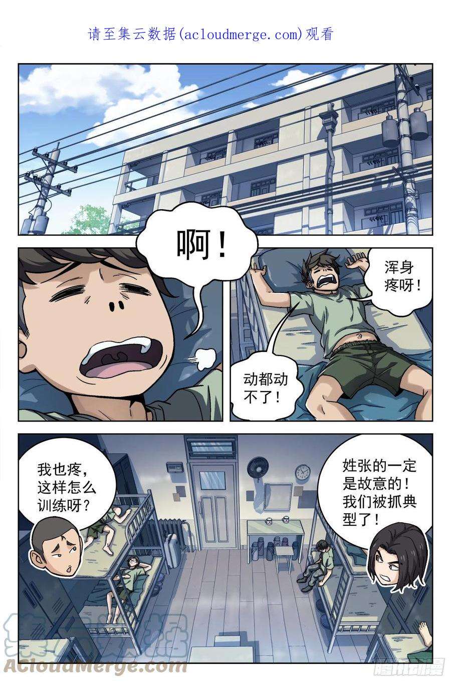 穹顶之上016：34473 16p