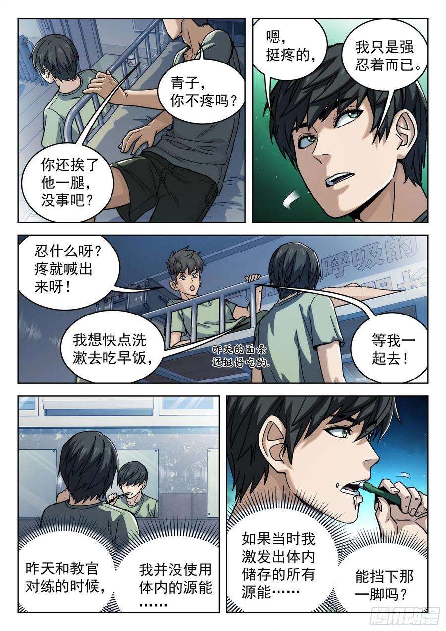 穹顶之上016：34473 16p