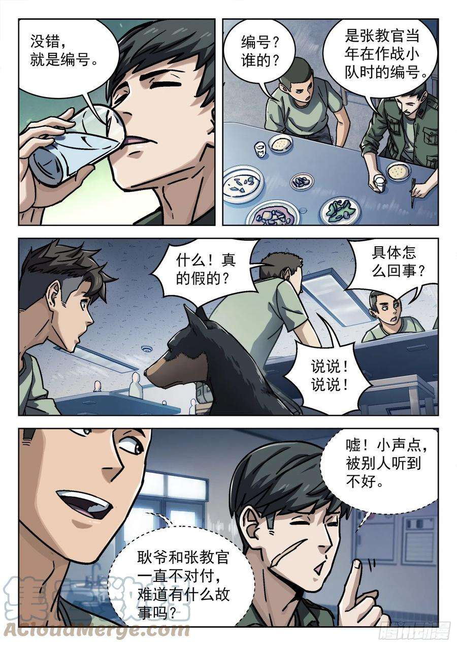 穹顶之上016：34473 16p