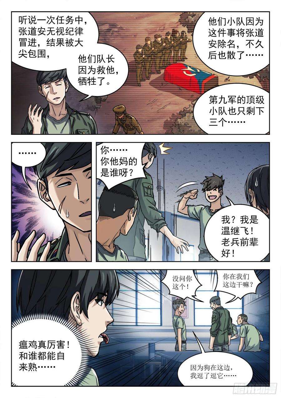 穹顶之上016：34473 16p