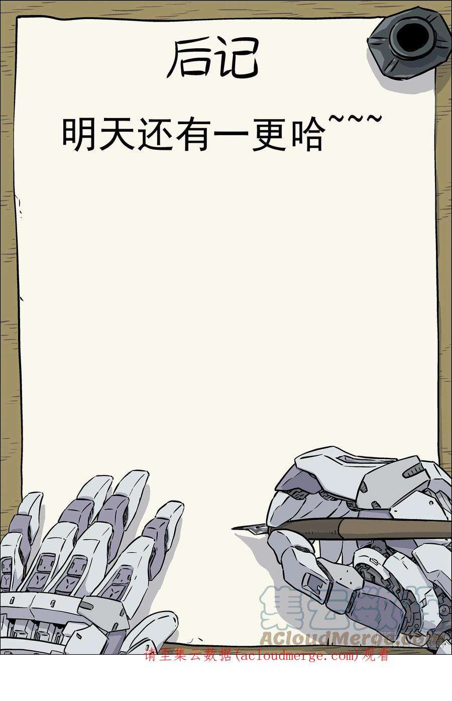 穹顶之上016：34473 16p