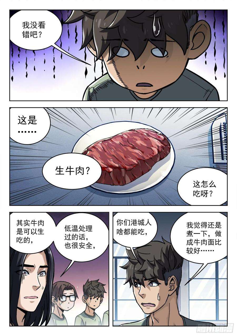 穹顶之上016：34473 16p