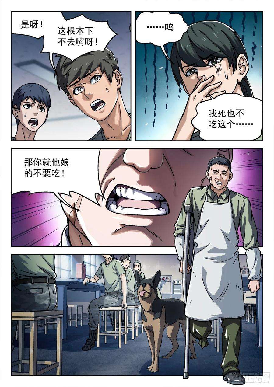 穹顶之上016：34473 16p