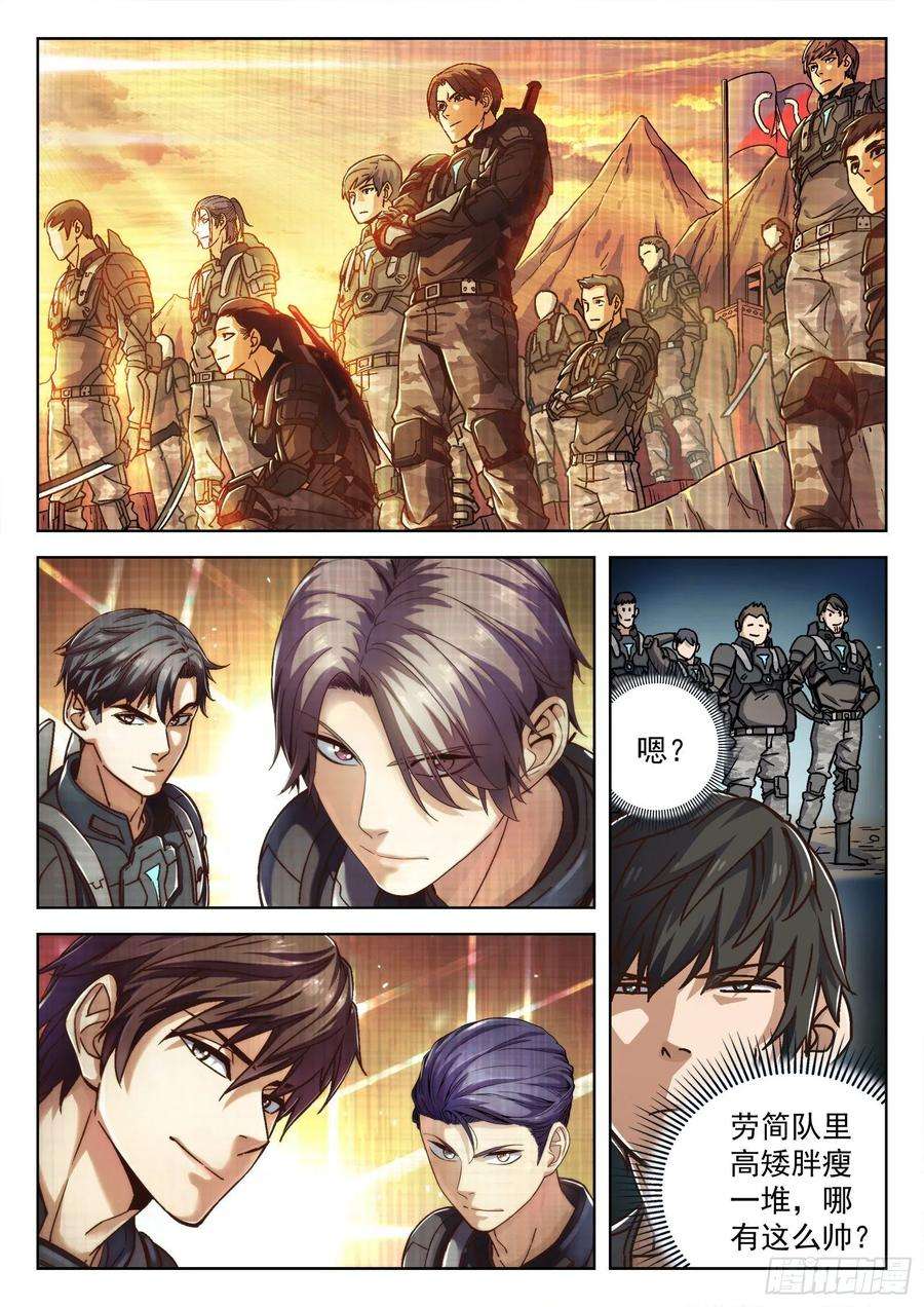 穹顶之上017：心理辅导 31p