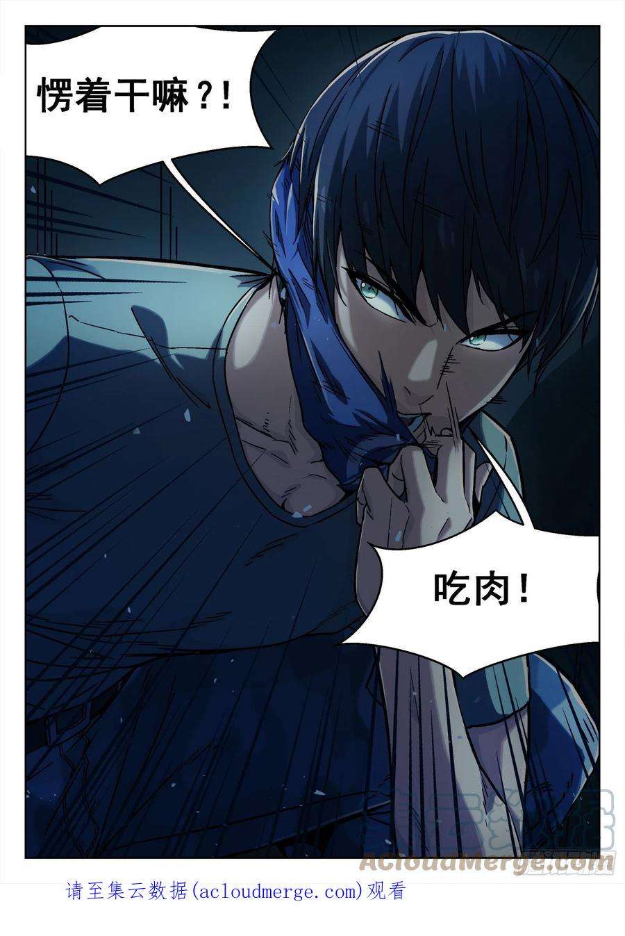 穹顶之上020：埋伏 17p