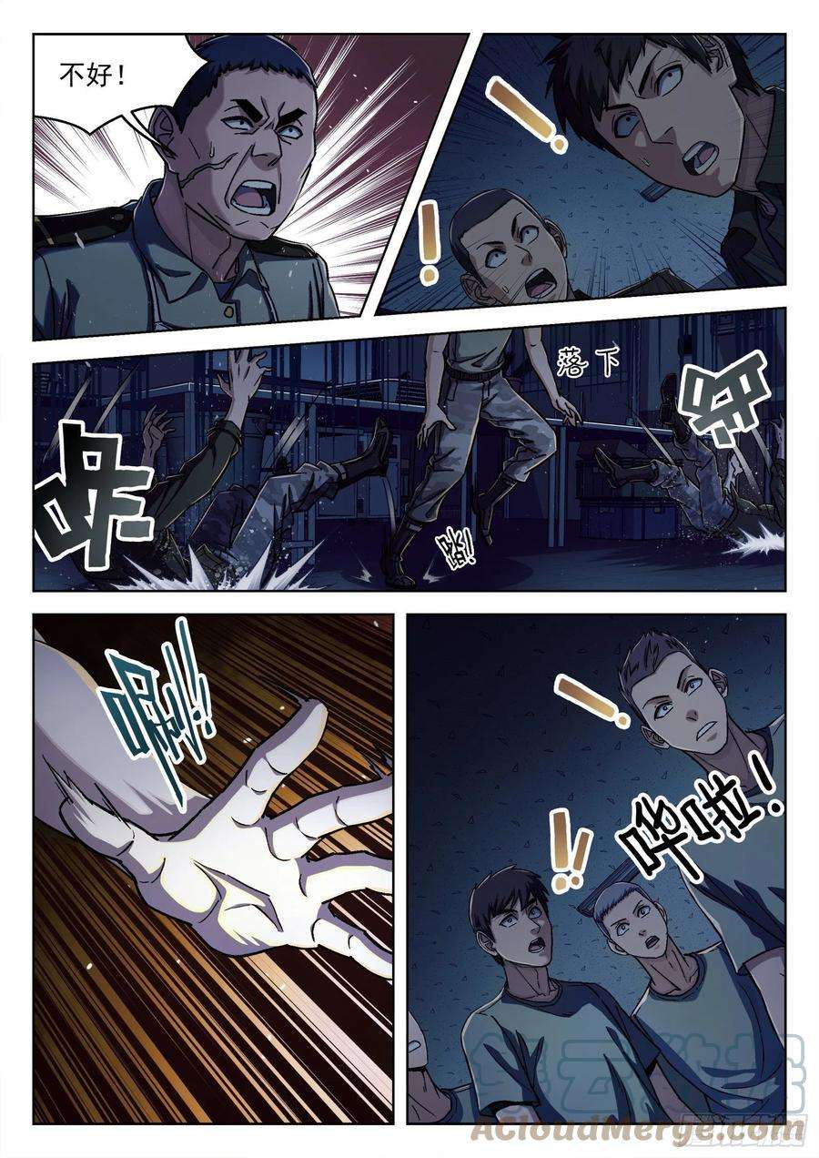 穹顶之上021：抢肉混战 18p