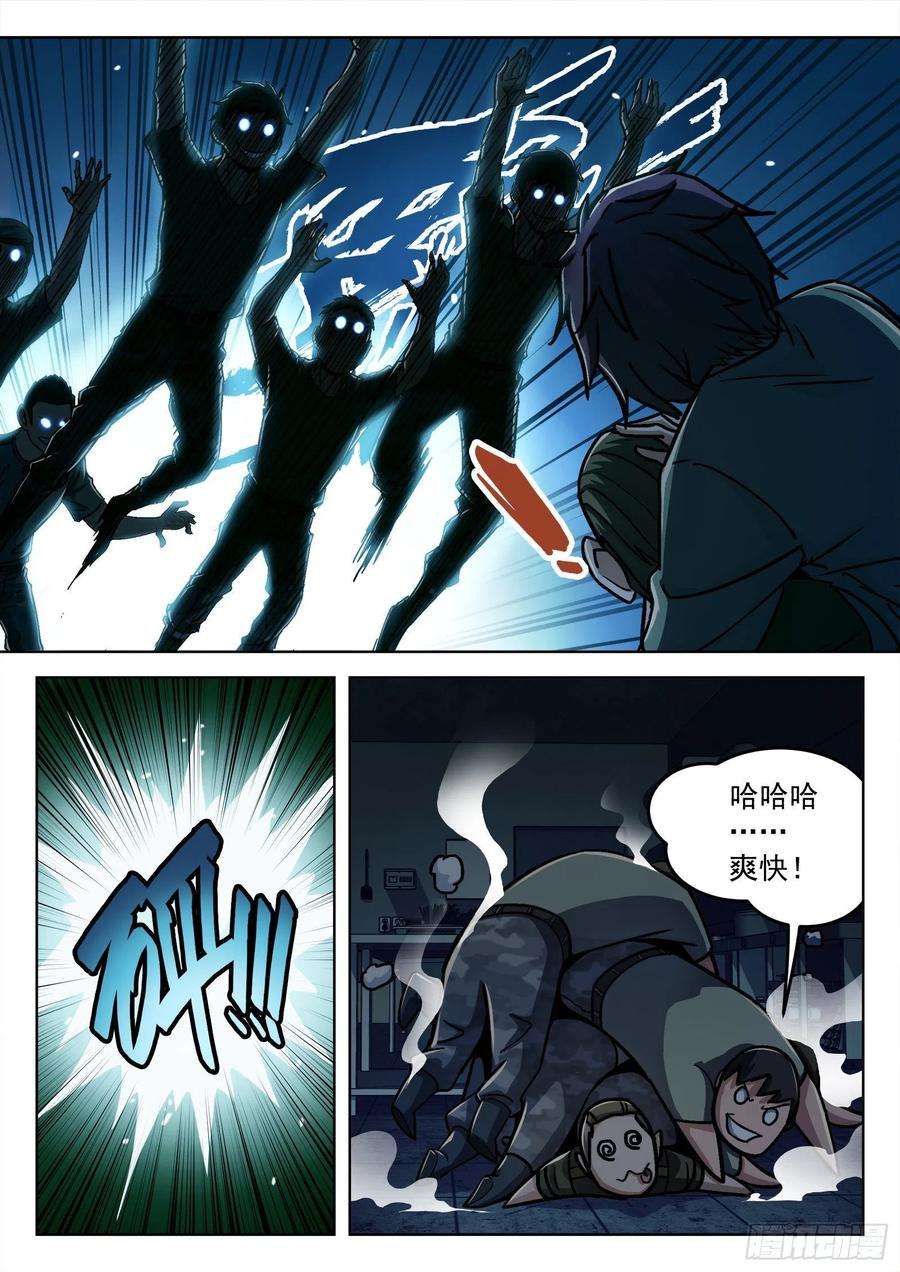 穹顶之上021：抢肉混战 18p