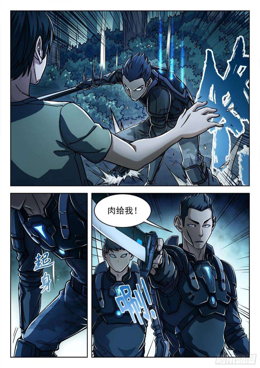 穹顶之上022：传统夜 21p